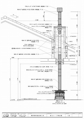 薪ストーブ図面 薪ストーブ設置工事 薪ストーブ 暖炉 愛媛 高知 香川 徳島 ムーミー Mu Mi